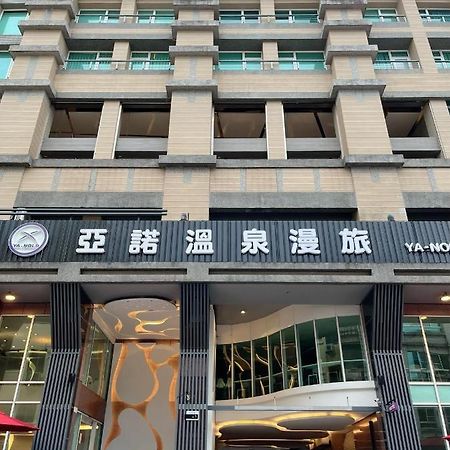 Ya Nold Hot Spring Hotel جياوكسي المظهر الخارجي الصورة