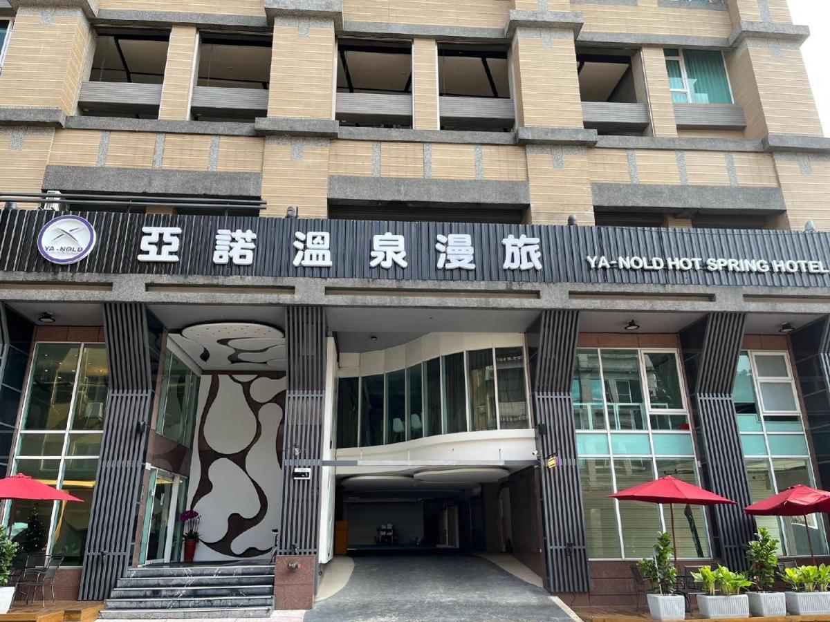 Ya Nold Hot Spring Hotel جياوكسي المظهر الخارجي الصورة